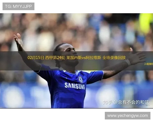 西甲联赛视频录像回放入口与分类整理