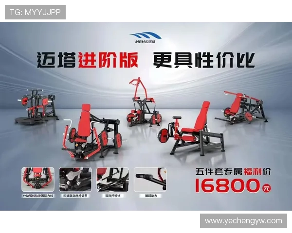 迈宝赫健身器材待遇薪资福利与公司概况