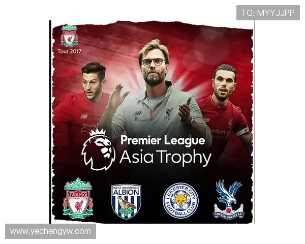 亚洲球队能否参加英超联赛？规则限制与可能性探讨