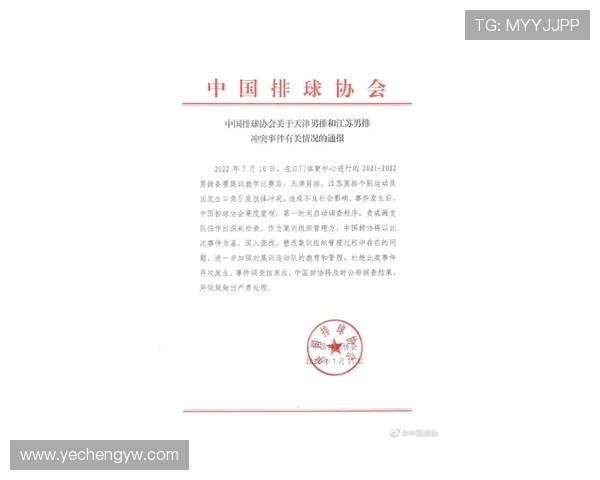 泰山队因球员疲劳取消球迷活动及临沂友谊赛通知引发关注